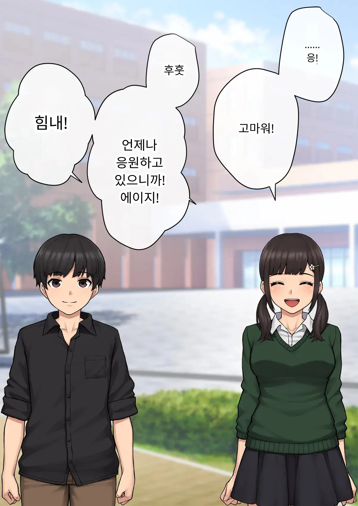Tomo Ochi 2 ~Kekkon O Chikatta Kanojo O Netorareta Ageku Mesu Ochi Saserareta Ore No Matsuro~ | 토모오치 2 ~ 결혼을 맹세한 그녀를 빼앗긴 끝에 암컷 타락 하게 된 나의 말로~